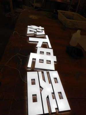 济南天玺晟达广告标识 专业广告制作服务