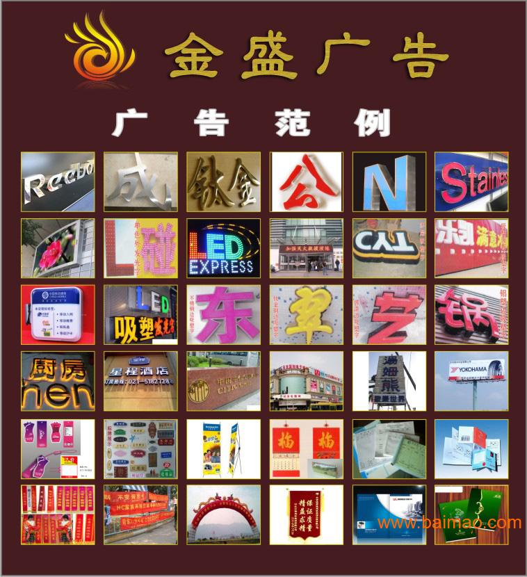 襄阳金盛广告公司 专业胸牌制作与消毒剂销售服务