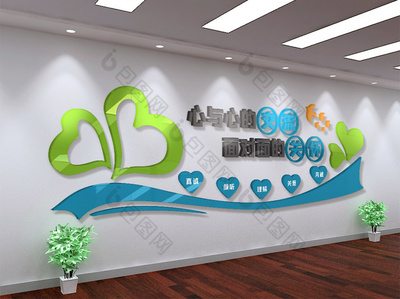 温馨简约心理咨询室文化墙 构筑心灵健康咨询的港湾