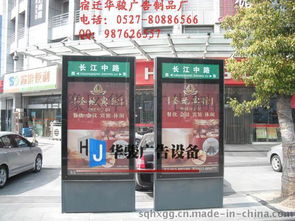 专业定制全国指路牌灯箱服务 宿迁市华骏广告设备与宿豫区华新广告制品厂介绍